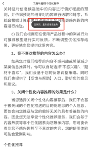 红果免费短剧 Android 已关闭,重启应用后生效提示,对应核对关闭提示并重启