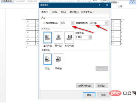 表の幅をページの 80% に設定するにはどうすればよいですか?