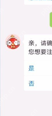 拼多多 Android 官方客服对话中的注销账号确认选项,用于确认当前注销对象