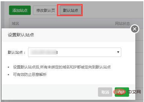 pagoda nginx 환경에서 IP 액세스 비활성화