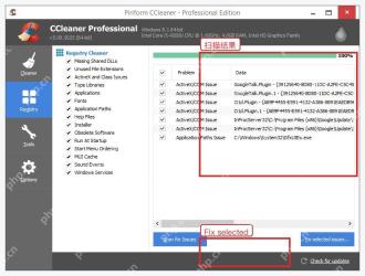 CCleaner Registry Cleaner 扫描结果和 Fix selected issues 按钮