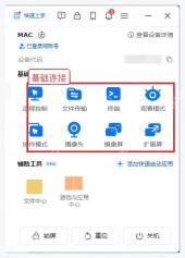ToDesk Windows 设备详情页中远程控制和文件传输入口