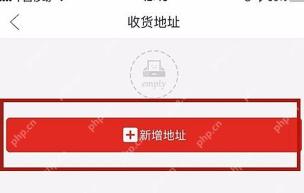 拼多多收货地址页面,显示已有地址和新增地址按钮