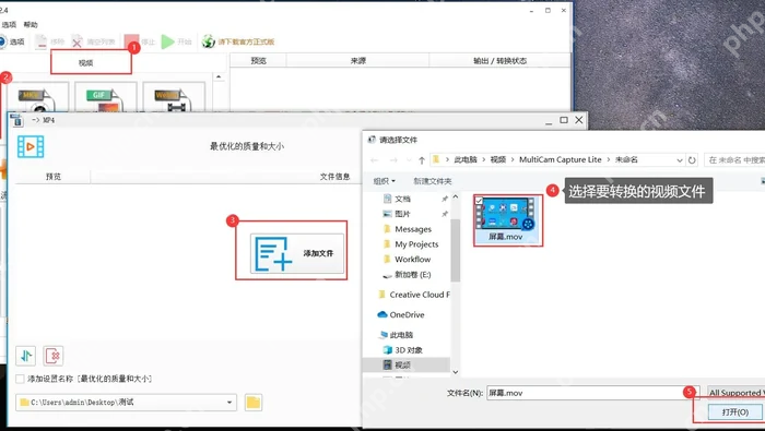 格式工厂首页左侧视频分类中 MP4 转换入口和添加文件窗口