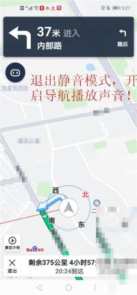 百度地图重新进入导航状态后恢复语音播报
