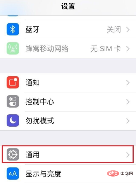 WeChatの信頼を設定する場所