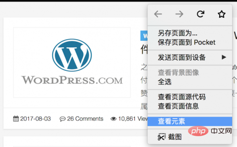 wordpress 採集插件怎麼用