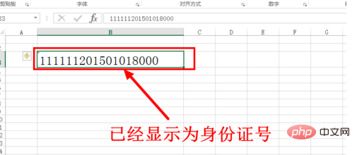 What should I do if the ID card shows E+17 after copying and pasting it into exls?