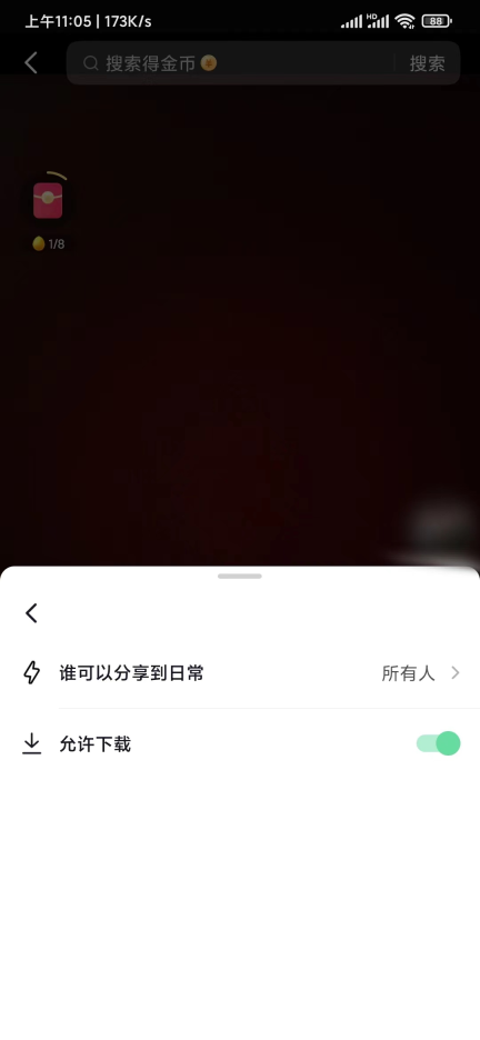 抖音极速版中文手机界面,权限设置高级页,证明进入权限高级设置这一步