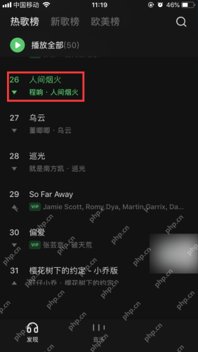汽水音乐iPhone 热歌榜中被框出的歌曲