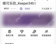 Keep个人页订单入口与订单状态说明_Keep怎么取消订单_Keep待处理订单取消指南 - php中文网