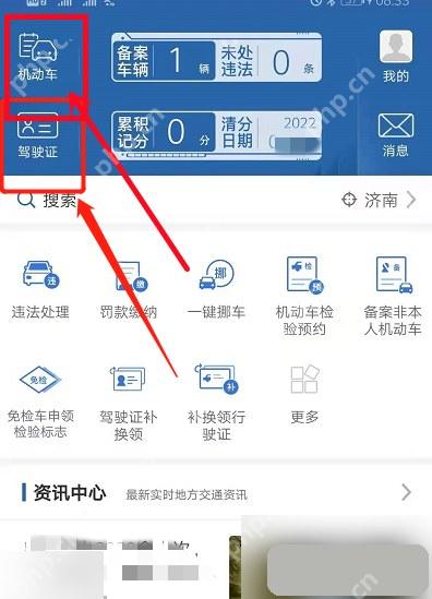 交管12123机动车抵押状态