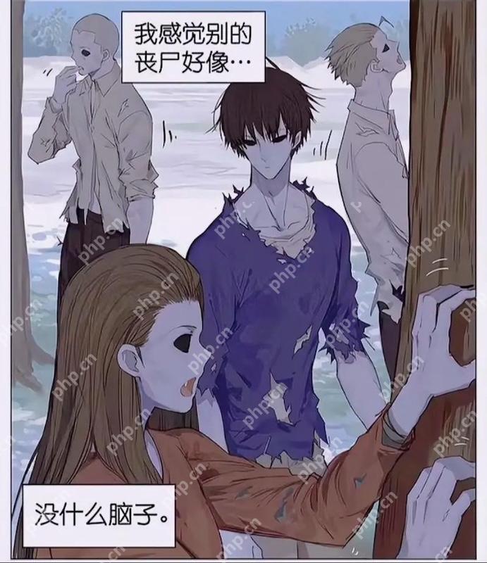 丧尸漫画在线官方页面正版漫画免费阅读 - php中文网