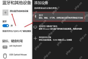 Windows 10 蓝牙和其他设备页面检查蓝牙开关是否恢复