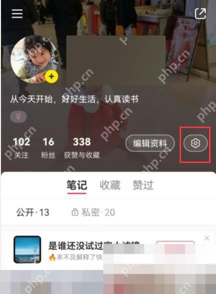 小红书怎么关闭在线状态 设置入口步骤截图