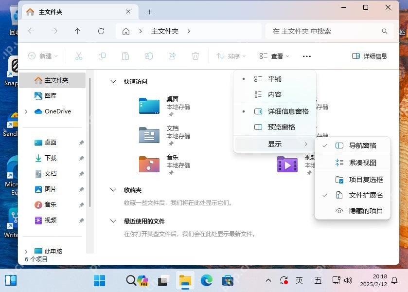 win11显示后缀名怎么设置_win11文件后缀名显示开启教程 - php中文网