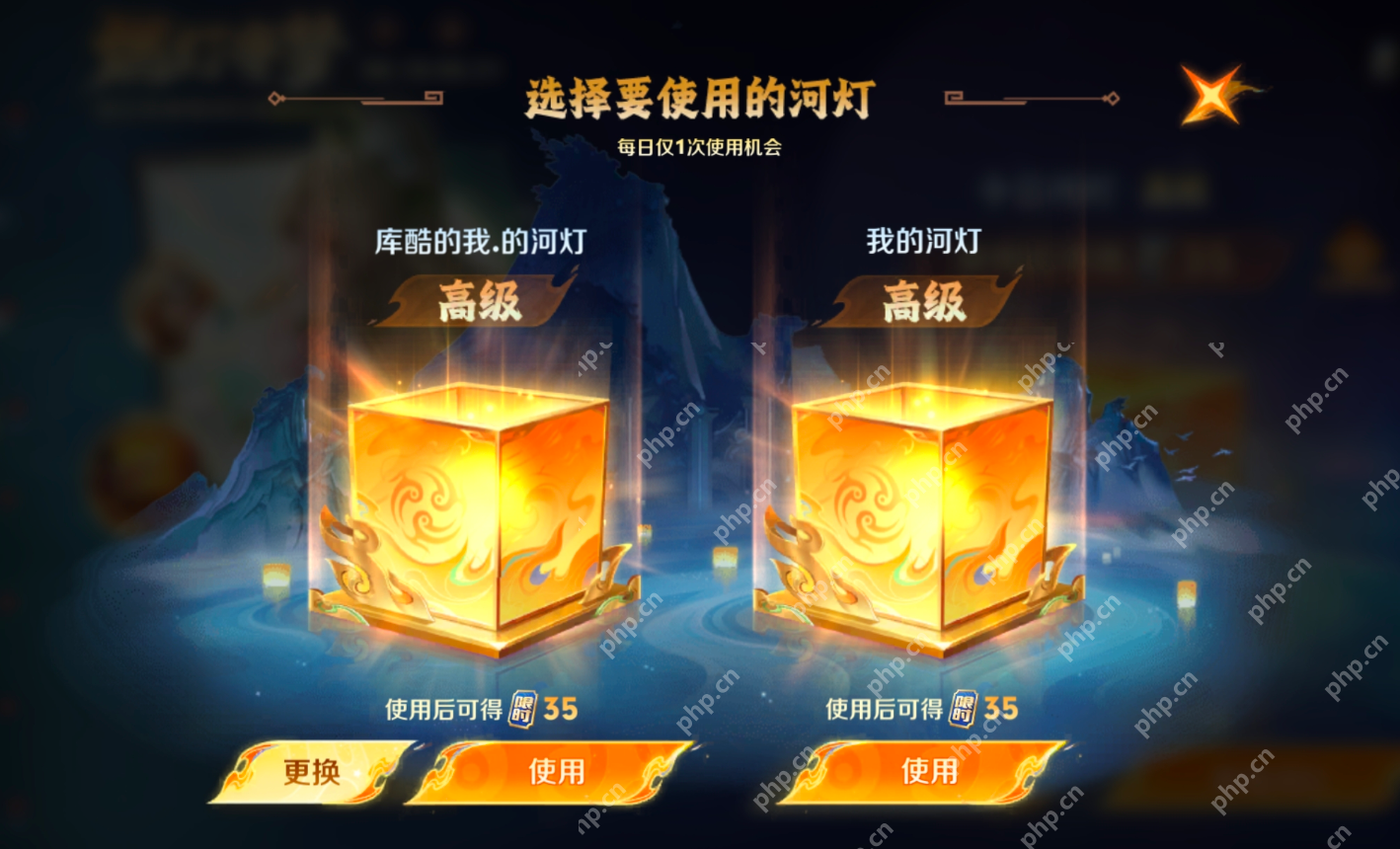 王者荣耀高级河灯口令8月26日 高级河灯口令汇总2025 - php中文网