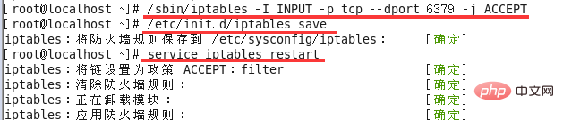 linux下如何開啟redis端口