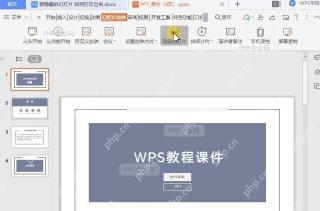 被隐藏的幻灯片 如何打印出来设置效果