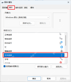 win11鼠标指针不见了怎么办_win11鼠标指针显示恢复指南 - php中文网