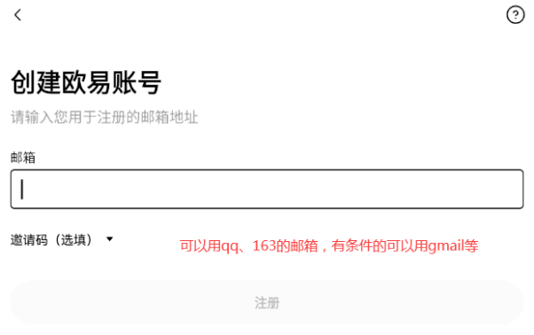 欧易App怎么下载?OKX官网最新下载安装全流程 欧易App怎么下载?OKX官网最新下载安装全流程