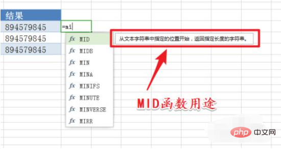 Excelでセル内の数字だけを抽出する方法