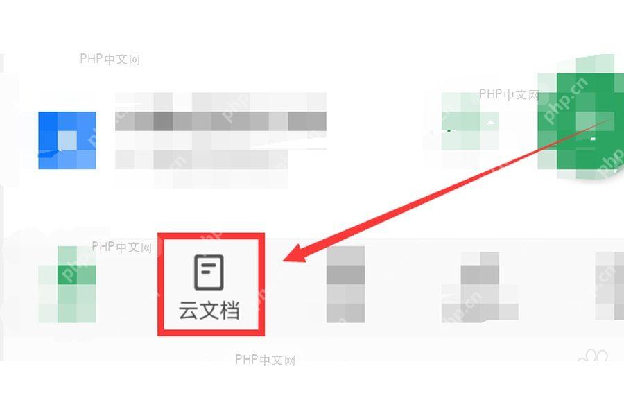 WPS 手机端底部云文档入口,用于继续查看已经下载的离线文件