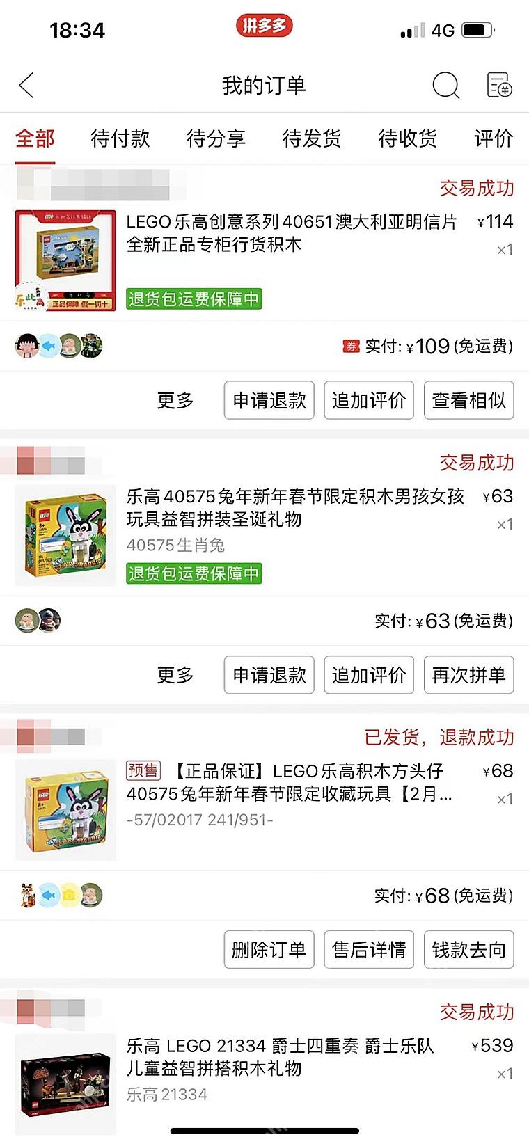 拼多多已完成订单删除入口