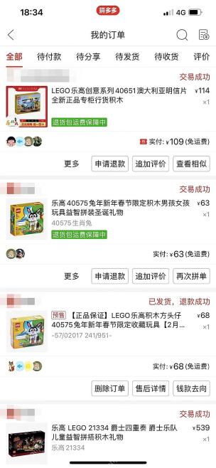 拼多多已完成订单删除入口