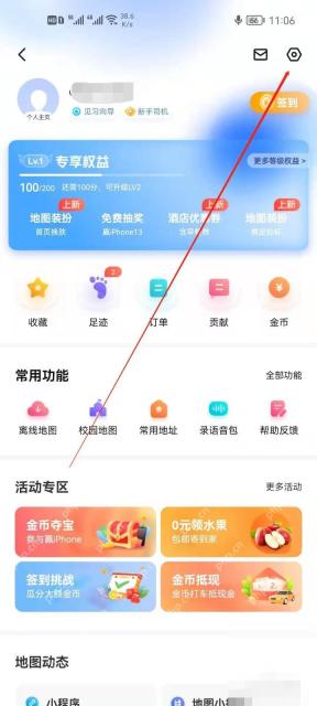 百度地图怎么退出聊天模式？保姆级教程，收藏备用