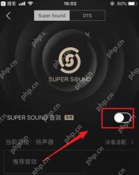 QQ音乐音效增强开关