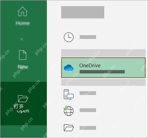 Office 打开页面从 OneDrive 位置重新打开文件