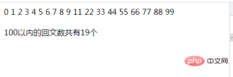 PHP如何利用函數來反轉數字，列印給定範圍內的所有回文數