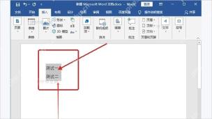 Word文档中按Ctrl加Shift加F9后超链接变成普通文本