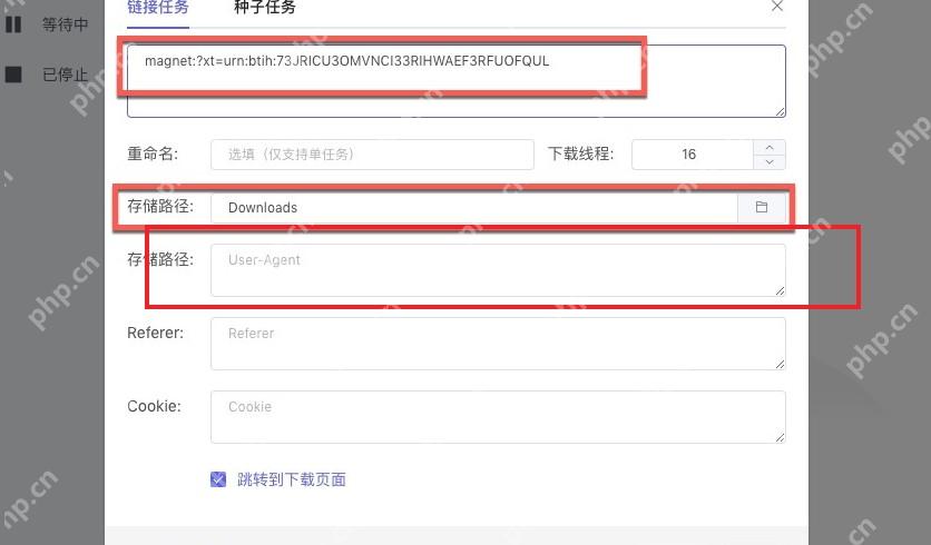 Motrix 新建任务窗口高亮存储路径位置