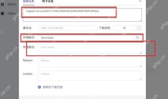 Motrix 新建任务窗口高亮存储路径位置