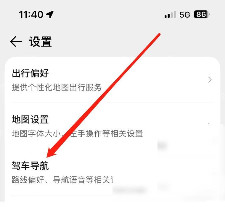腾讯地图怎么开启驾车导航步骤3操作截图