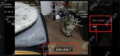 B站字幕列表中的关闭选项