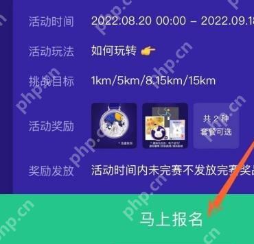 Keep 线上跑步活动详情页马上报名按钮，用于加入活动