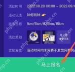 Keep 线上跑步活动详情页马上报名按钮,用于加入活动