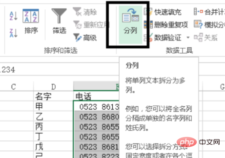 Excel에서 문자열을 분할하는 방법은 무엇입니까?