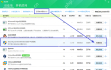 启动项管理中的应用软件服务页已经选中 Security Center,并显示恢复启动按钮。