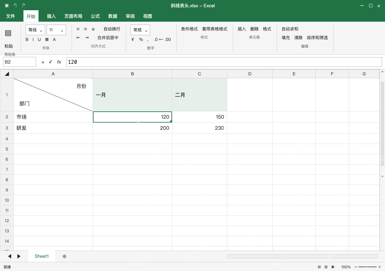 模拟 Microsoft Excel Windows桌面版 完整窗口：调整表头后，检查文字与线有没有相撞
