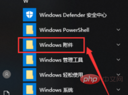 win10に付属の描画ソフトの開き方