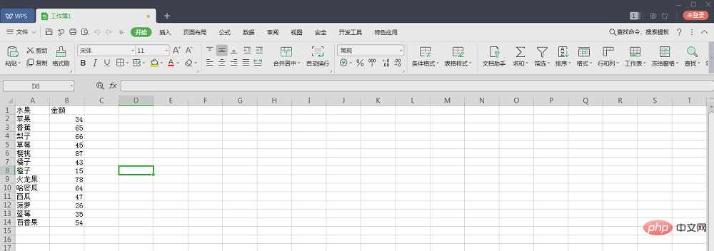 How to sort descending order in Excel?