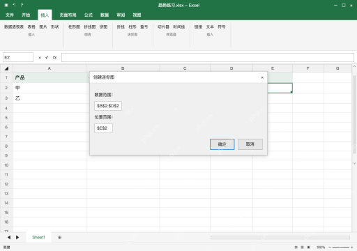 模拟 Microsoft Excel Windows桌面版 完整窗口：选空白趋势格，建立一行数据的迷你图