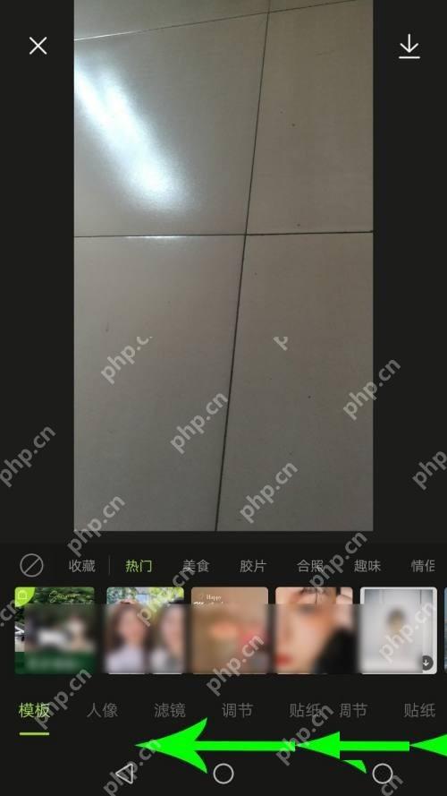 醒图编辑页完成图片处理后准备导出