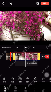 快影手机编辑界面:选中时间轴视频片段