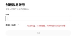 欧易安卓版官方下载 2025欧易APK安装包获取与使用教程 - php中文网