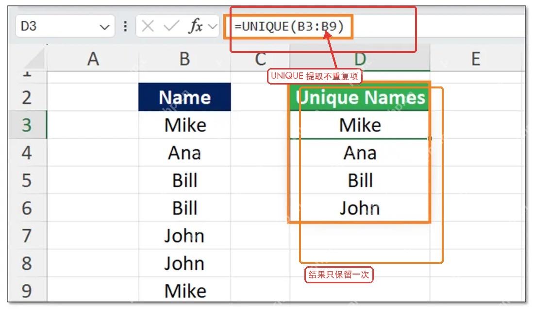 Excel中使用UNIQUE函数从B3到B9提取不重复姓名